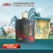 JINSHA 金沙 小将 金沙回沙小酱酒纯粮酿造酱香型白酒 53度 100mL 1瓶