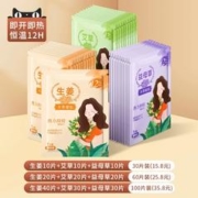 天降到手1元 自发热暖宝宝