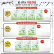 PECHOIN 百雀羚 八杯水面膜草本芦荟滋润补水莹润保湿贴片面膜女旗舰店正品
