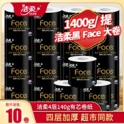 C&S 洁柔 卫生纸黑Face卷纸4层140g10卷筒纸大卷整箱家用厕所纸手纸批发