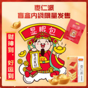好想你喜枣 灰枣夹核桃红夹心派新疆特产健康零食代餐