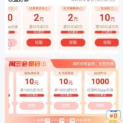 移动和包积分抢1000积分 九折话费生活缴费，加油充值卷