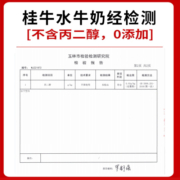 桂牛全脂纯牛奶200ml*12罐礼盒装水牛奶整箱学生成人营养早餐纯牛奶