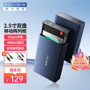 acasis 阿卡西斯 外置硬盘盒SATA串口台式机存储柜风扇散热双盘位USB3.0 双盘位-4种RAID-支持12TB