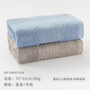 KINGSHORE 金号 毛巾 70*33cm 1311灰色+蓝色