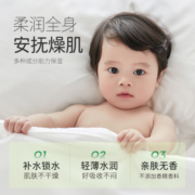 松达婴儿山茶油乳宝宝秋季润肤面霜128g儿童清爽补水保湿润肤乳