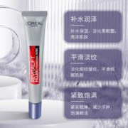 巴黎欧莱雅 速！紫熨斗眼霜水光充盈淡纹眼部精华霜15ml