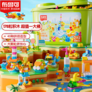 PLUS会员！BLOKS 布鲁可积木 创造大师积木桶系列 多多乐园 178颗粒
