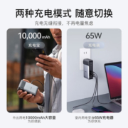 Anker 安克65W 氮化镓充电器头PD快充头充电宝便携移动电源大容量10000毫安二合一适苹果华为笔记本电脑 【充电器+充电宝】65W三口丨10000毫安丨黑色