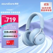 SoundCore 声阔 Space One 耳罩式头戴式动圈双模耳机 湖泊蓝