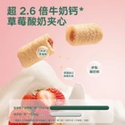 88VIP会员：宝宝馋了 米果棒儿童零食草莓谷物棒无添加香精婴儿幼儿辅食食谱