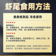 天海藏 虾尾天海藏麻辣小龙虾尾冷冻非鲜活生鲜新鲜香辣虾球