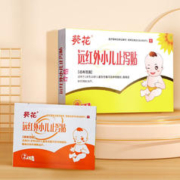 葵花 远红外小儿贴止咳贴儿童感冒贴肚脐贴
