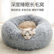 88VIP会员：疯狂的主人 猫窝 冬季保暖 长毛绒 直径40cm