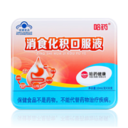 哈药 消食化积山楂鸡内金口服液 葡萄糖酸锌 儿童促进消化少年消化不良 10ml*30支 1盒
