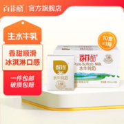 BONUS 百菲酪 水牛纯奶 箱装儿童学生成人营养早餐牛奶 200ml*10盒*1箱