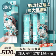 漫花 悬挂式大包抽纸家用实惠装卫生纸餐巾纸纸巾手纸