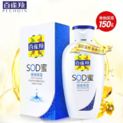 概率券、京喜特价：PECHOIN 百雀羚 SOD滋养润肤霜150ml