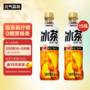元气森林 0糖柠檬冰茶无糖茶饮料(真茶真柠檬真维C)450mL*15瓶"