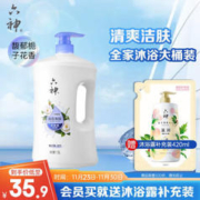 六神 清香爽肤沐浴露 1.5L