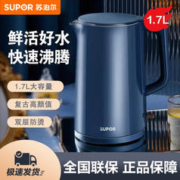 SUPOR 苏泊尔 电热水壶不锈钢大容量烧水壶自动断电一体家用全钢无缝茶壶热水壶 双层防烫