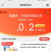 京东 社群领奖活动 领随机奖励