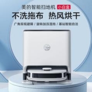 Midea 美的 扫地机器人家用全自动清洁免洗全智能擦拖扫吸尘三合一小白盒