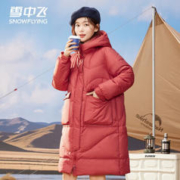 雪中飞 秋冬新款女士休闲连帽中长款鸭绒羽绒服大口袋设计宽松廓形显瘦 红色 S/155 (85-105斤)