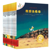 不一样的卡梅拉 第一季 1-12册 正版 套装 我想去看海 中国好书奖 儿童手绘本 小学生 图画书 籍热卖3-6-7 现货16开