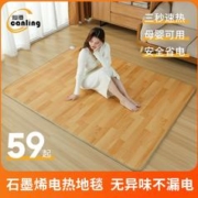 灿菱石墨烯碳晶地暖垫瑜伽暖垫可移动家用发热地毯双人电热地垫