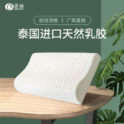 QINGYOU 清幽 泰国进口成人波浪枕+内套（简装）