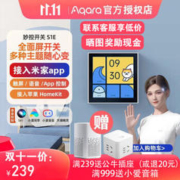 Aqara 绿米联创 智能妙控开关S1E米家款+homekit款