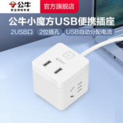 BULL 公牛 UUB122 小魔方usb插座 1.5m
