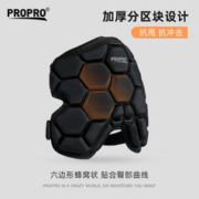 PROPRO 外穿式轮滑雪护臀防摔裤 成人儿童花样滑冰骑行滑板护臀垫