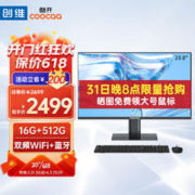 coocaa 酷开 创维电脑 23.8英寸办公娱乐一体机台式电脑（11代酷睿i5-112