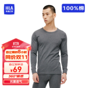 海澜之家男士100%纯棉保暖内衣套装