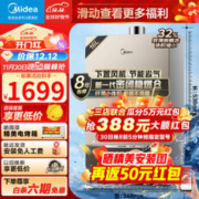 Midea 美的 JSQ30-Magic 下置风机燃气热水器 16L