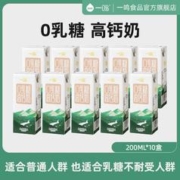 inm 一鸣 零乳糖高钙牛奶早餐奶整箱装9月日期临期特价清仓
