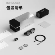 京东百亿补贴：INMO Air2 影目智能AR眼镜