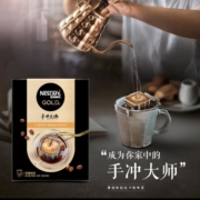 Nestlé 雀巢 挂耳咖啡 金牌手冲大师 美式 中度烘焙 9gX5包