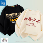 PLUS会员！JEANSWEST 真维斯 儿童纯棉长袖卫衣  2件