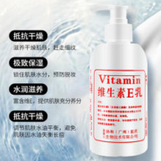 露颖 正品维生素e乳补水保湿面霜护手霜身体乳100-300g/瓶