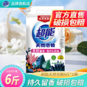 限移动端：超能 馨香天然肥皂洗衣粉持久留香3kg*4袋24斤家用实惠装大袋整箱旗舰 3kg*1袋 天然皂粉