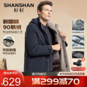 FIRS 杉杉 男士中长款鹅绒羽绒服SSR234105619