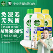 Dettol 滴露 洗衣机清洗剂 2瓶+1瓶