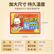 88VIP会员：壹闻 暖贴10片宝宝贴冬季防寒保暖自发热贴12小时暖身帖正品暖宝宝