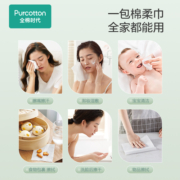 全棉时代洗脸巾一次性纯棉柔巾抽取式干湿两用洁面巾80抽*8包