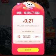 京东 新款冬装舒适保暖 弹福袋领随机红包