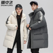 京东百亿补贴：雪中飞羽绒服男士外套冬季连帽宽松男女中长款