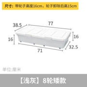 聚可爱 大号扁平床底收纳箱卧室宿舍沙发储物箱衣物被子整理盒书箱 浅灰8轮矮款（71*32*16cm）